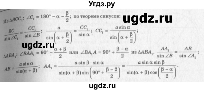 ГДЗ (Решебник №7 к учебнику 2016) по геометрии 7 класс Л.С. Атанасян / номер / 1029(продолжение 2)