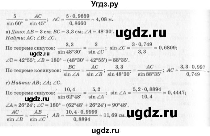 ГДЗ (Решебник №7 к учебнику 2016) по геометрии 7 класс Л.С. Атанасян / номер / 1060(продолжение 2)