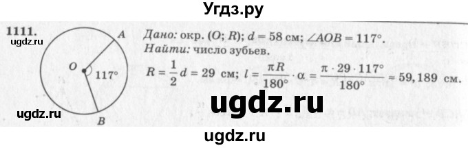 ГДЗ (Решебник №7 к учебнику 2016) по геометрии 7 класс Л.С. Атанасян / номер / 1111