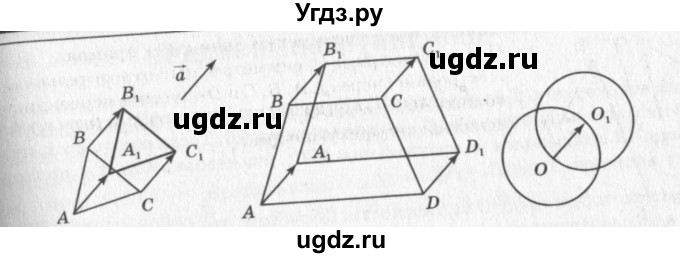 ГДЗ (Решебник №7 к учебнику 2016) по геометрии 7 класс Л.С. Атанасян / номер / 1165