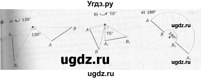 ГДЗ (Решебник №7 к учебнику 2016) по геометрии 7 класс Л.С. Атанасян / номер / 1166