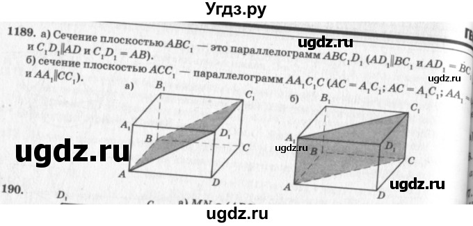 ГДЗ (Решебник №7 к учебнику 2016) по геометрии 7 класс Л.С. Атанасян / номер / 1189