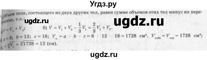 ГДЗ (Решебник №7 к учебнику 2016) по геометрии 7 класс Л.С. Атанасян / номер / 1195