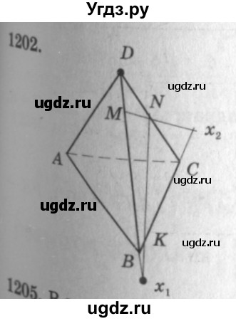ГДЗ (Решебник №7 к учебнику 2016) по геометрии 7 класс Л.С. Атанасян / номер / 1202