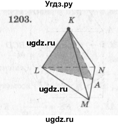 ГДЗ (Решебник №7 к учебнику 2016) по геометрии 7 класс Л.С. Атанасян / номер / 1203