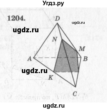 ГДЗ (Решебник №7 к учебнику 2016) по геометрии 7 класс Л.С. Атанасян / номер / 1204
