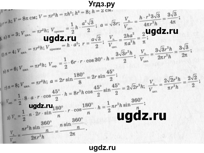 ГДЗ (Решебник №7 к учебнику 2016) по геометрии 7 класс Л.С. Атанасян / номер / 1215
