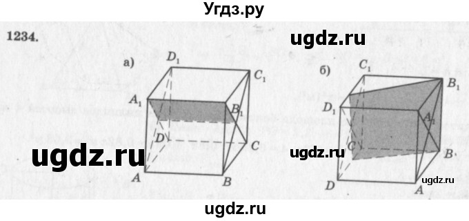 ГДЗ (Решебник №7 к учебнику 2016) по геометрии 7 класс Л.С. Атанасян / номер / 1234