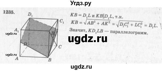 ГДЗ (Решебник №7 к учебнику 2016) по геометрии 7 класс Л.С. Атанасян / номер / 1235