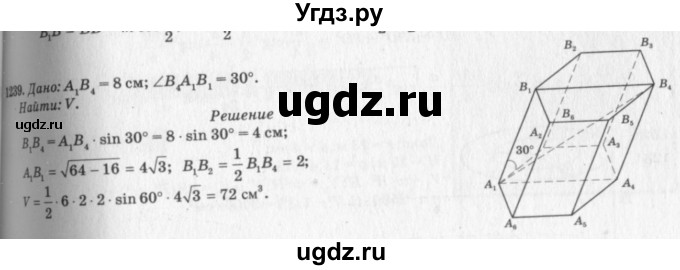 ГДЗ (Решебник №7 к учебнику 2016) по геометрии 7 класс Л.С. Атанасян / номер / 1239