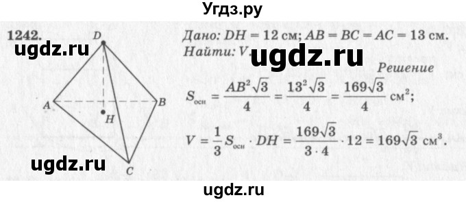 ГДЗ (Решебник №7 к учебнику 2016) по геометрии 7 класс Л.С. Атанасян / номер / 1242