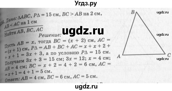ГДЗ (Решебник №7 к учебнику 2016) по геометрии 7 класс Л.С. Атанасян / номер / 156