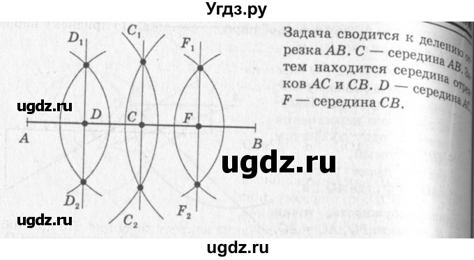 ГДЗ (Решебник №7 к учебнику 2016) по геометрии 7 класс Л.С. Атанасян / номер / 185(продолжение 2)