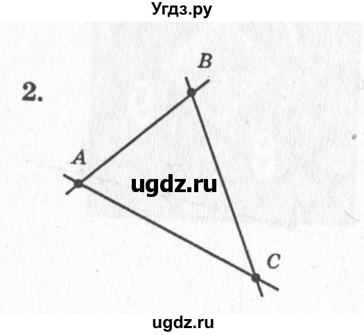ГДЗ (Решебник №7 к учебнику 2016) по геометрии 7 класс Л.С. Атанасян / номер / 2