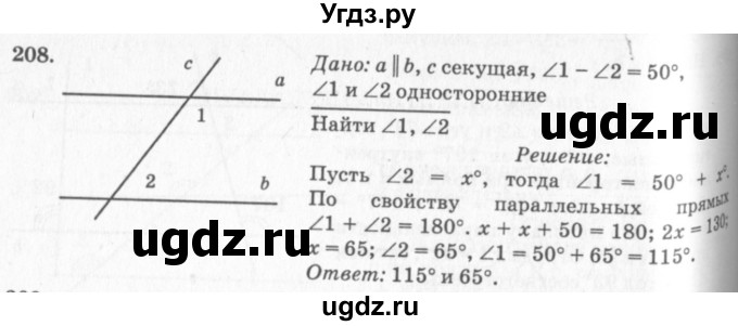 ГДЗ (Решебник №7 к учебнику 2016) по геометрии 7 класс Л.С. Атанасян / номер / 208