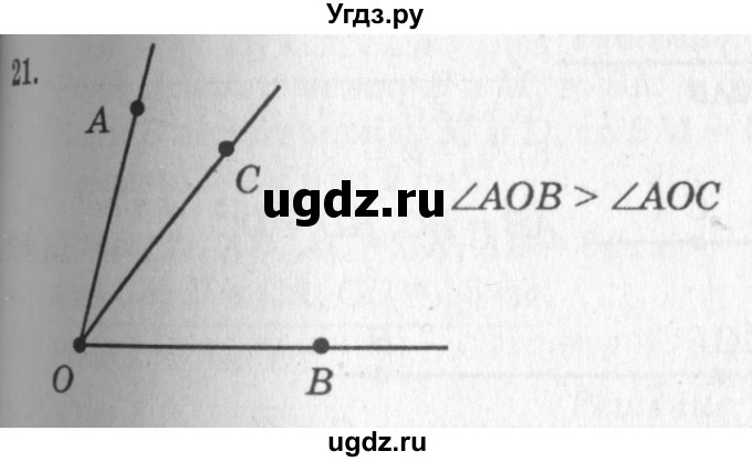 ГДЗ (Решебник №7 к учебнику 2016) по геометрии 7 класс Л.С. Атанасян / номер / 21