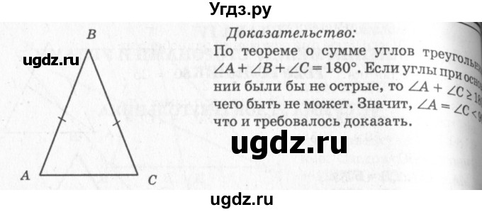 ГДЗ (Решебник №7 к учебнику 2016) по геометрии 7 класс Л.С. Атанасян / номер / 226(продолжение 2)