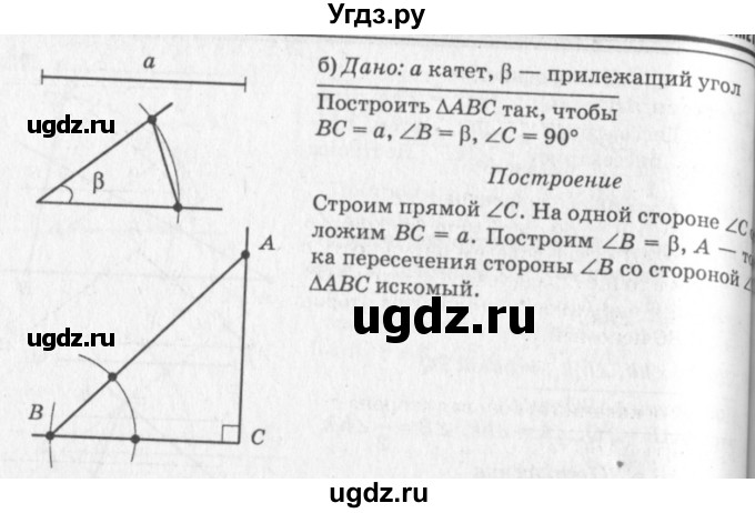 ГДЗ (Решебник №7 к учебнику 2016) по геометрии 7 класс Л.С. Атанасян / номер / 290(продолжение 2)