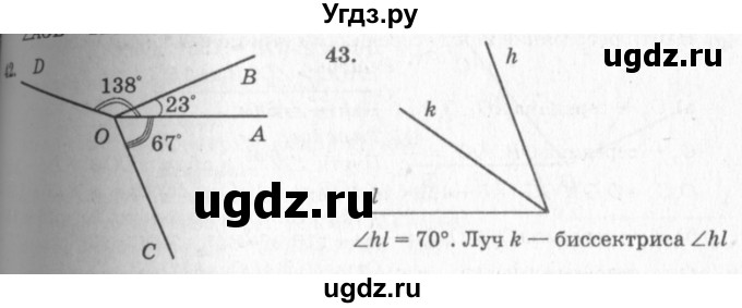 ГДЗ (Решебник №7 к учебнику 2016) по геометрии 7 класс Л.С. Атанасян / номер / 42
