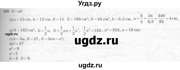 ГДЗ (Решебник №7 к учебнику 2016) по геометрии 7 класс Л.С. Атанасян / номер / 459