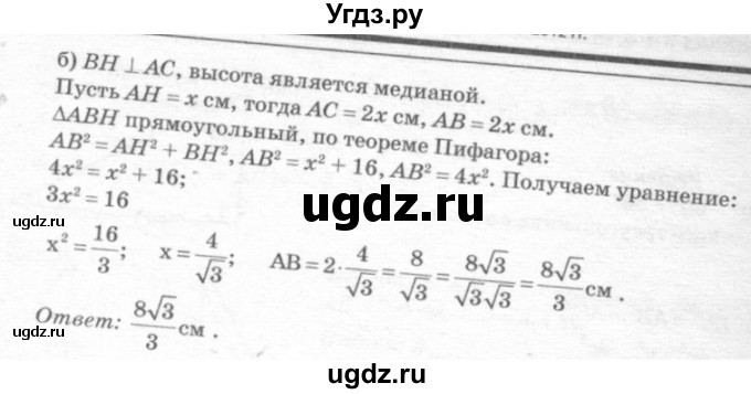 ГДЗ (Решебник №7 к учебнику 2016) по геометрии 7 класс Л.С. Атанасян / номер / 488(продолжение 2)