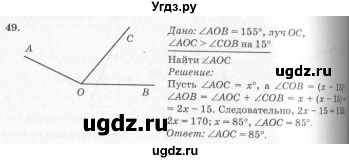 ГДЗ (Решебник №7 к учебнику 2016) по геометрии 7 класс Л.С. Атанасян / номер / 49
