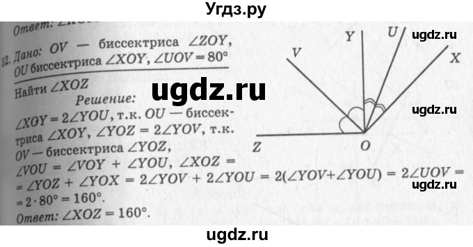 ГДЗ (Решебник №7 к учебнику 2016) по геометрии 7 класс Л.С. Атанасян / номер / 52