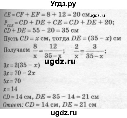 ГДЗ (Решебник №7 к учебнику 2016) по геометрии 7 класс Л.С. Атанасян / номер / 540(продолжение 2)