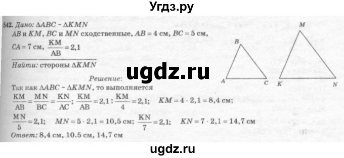 ГДЗ (Решебник №7 к учебнику 2016) по геометрии 7 класс Л.С. Атанасян / номер / 542