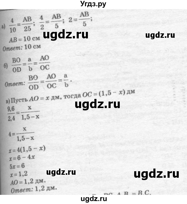 ГДЗ (Решебник №7 к учебнику 2016) по геометрии 7 класс Л.С. Атанасян / номер / 552(продолжение 2)