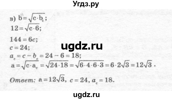 ГДЗ (Решебник №7 к учебнику 2016) по геометрии 7 класс Л.С. Атанасян / номер / 572(продолжение 2)