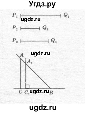 ГДЗ (Решебник №7 к учебнику 2016) по геометрии 7 класс Л.С. Атанасян / номер / 590(продолжение 2)