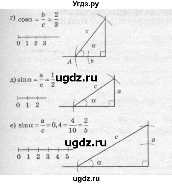 ГДЗ (Решебник №7 к учебнику 2016) по геометрии 7 класс Л.С. Атанасян / номер / 592(продолжение 2)