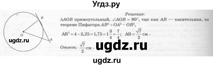 ГДЗ (Решебник №7 к учебнику 2016) по геометрии 7 класс Л.С. Атанасян / номер / 638(продолжение 2)
