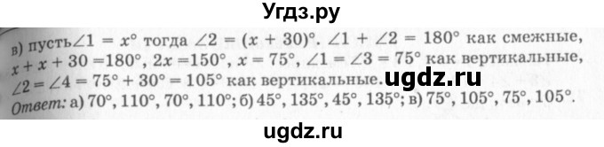 ГДЗ (Решебник №7 к учебнику 2016) по геометрии 7 класс Л.С. Атанасян / номер / 66(продолжение 2)