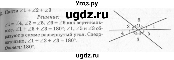 ГДЗ (Решебник №7 к учебнику 2016) по геометрии 7 класс Л.С. Атанасян / номер / 67