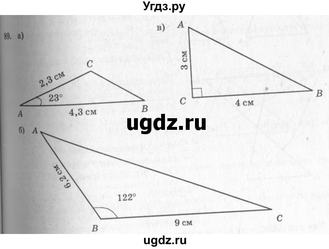 ГДЗ (Решебник №7 к учебнику 2016) по геометрии 7 класс Л.С. Атанасян / номер / 89