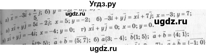 ГДЗ (Решебник №7 к учебнику 2016) по геометрии 7 класс Л.С. Атанасян / номер / 921