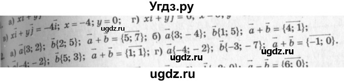 ГДЗ (Решебник №7 к учебнику 2016) по геометрии 7 класс Л.С. Атанасян / номер / 922