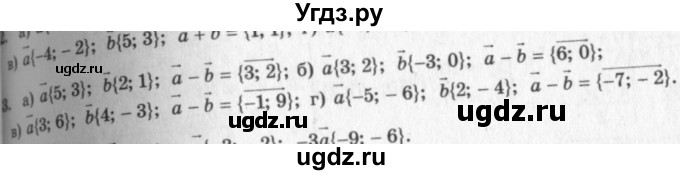 ГДЗ (Решебник №7 к учебнику 2016) по геометрии 7 класс Л.С. Атанасян / номер / 923