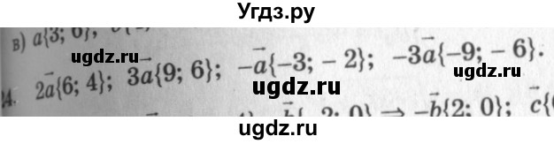 ГДЗ (Решебник №7 к учебнику 2016) по геометрии 7 класс Л.С. Атанасян / номер / 924