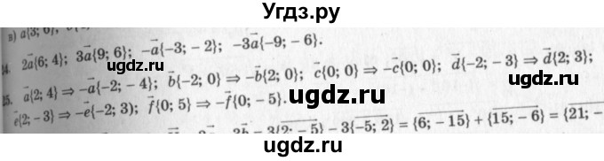 ГДЗ (Решебник №7 к учебнику 2016) по геометрии 7 класс Л.С. Атанасян / номер / 925