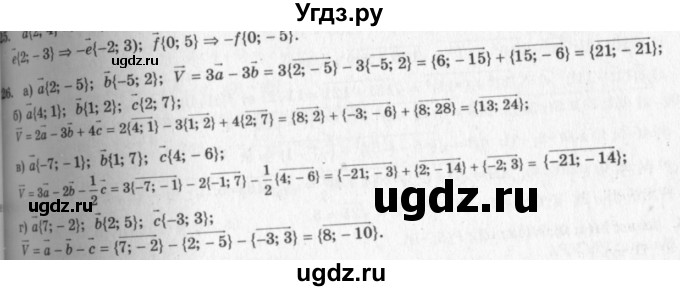 ГДЗ (Решебник №7 к учебнику 2016) по геометрии 7 класс Л.С. Атанасян / номер / 926