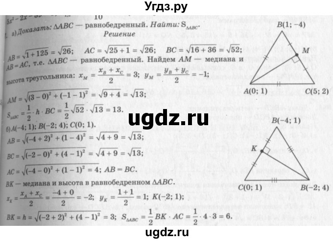 ГДЗ (Решебник №7 к учебнику 2016) по геометрии 7 класс Л.С. Атанасян / номер / 947