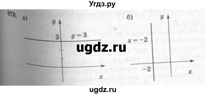 ГДЗ (Решебник №7 к учебнику 2016) по геометрии 7 класс Л.С. Атанасян / номер / 978
