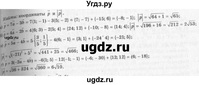 ГДЗ (Решебник №7 к учебнику 2016) по геометрии 7 класс Л.С. Атанасян / номер / 989