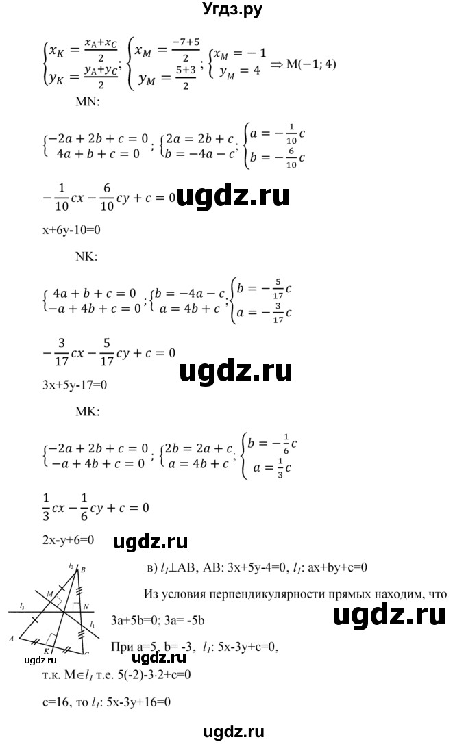 ГДЗ (Решебник №2 к учебнику 2016) по геометрии 7 класс Л.С. Атанасян / номер / 1003(продолжение 2)