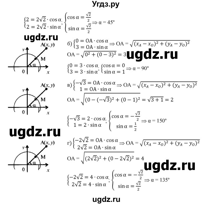 ГДЗ (Решебник №2 к учебнику 2016) по геометрии 7 класс Л.С. Атанасян / номер / 1019(продолжение 2)