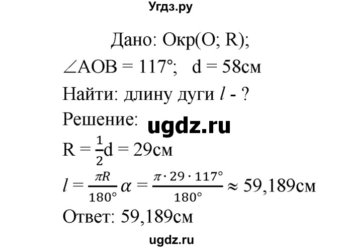 ГДЗ (Решебник №2 к учебнику 2016) по геометрии 7 класс Л.С. Атанасян / номер / 1111