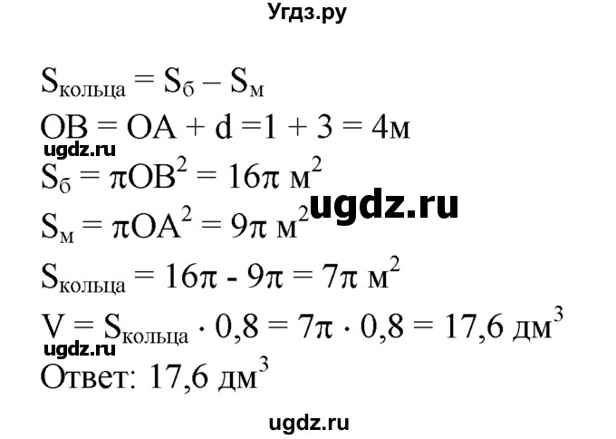 ГДЗ (Решебник №2 к учебнику 2016) по геометрии 7 класс Л.С. Атанасян / номер / 1122(продолжение 2)